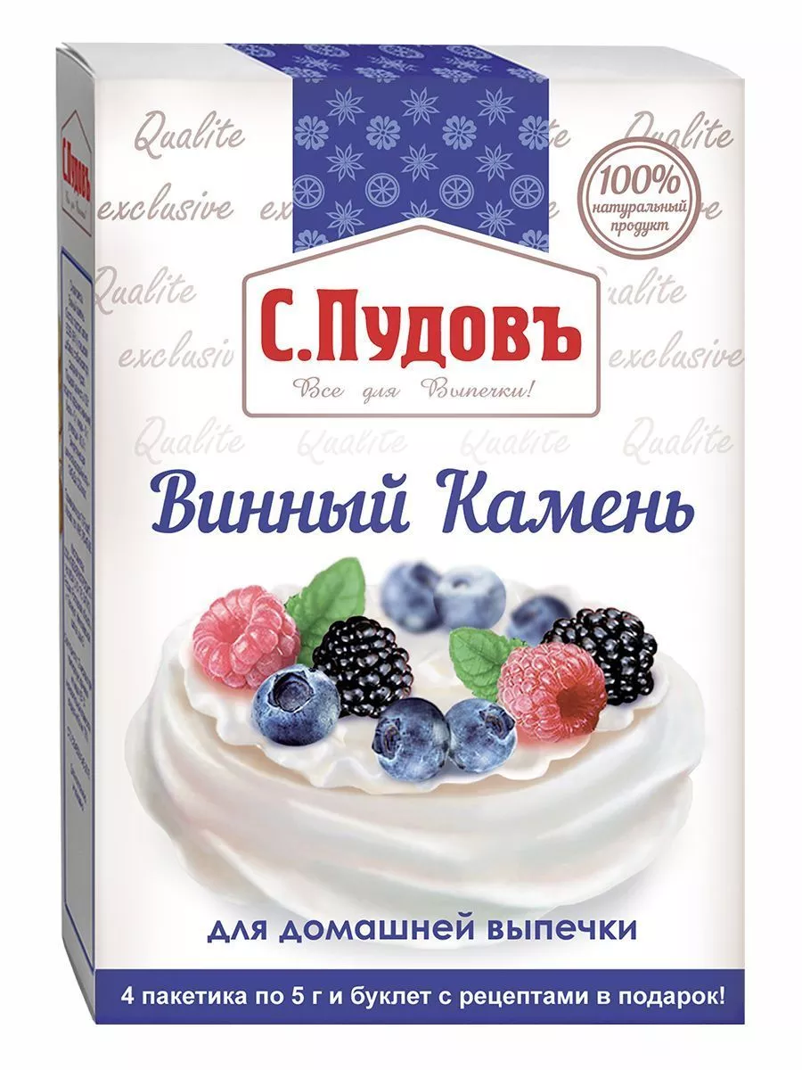 Винный камень С.Пудовъ, 20 г — Купить по выгодной цене в интернет-магазине  С.Пудовъ