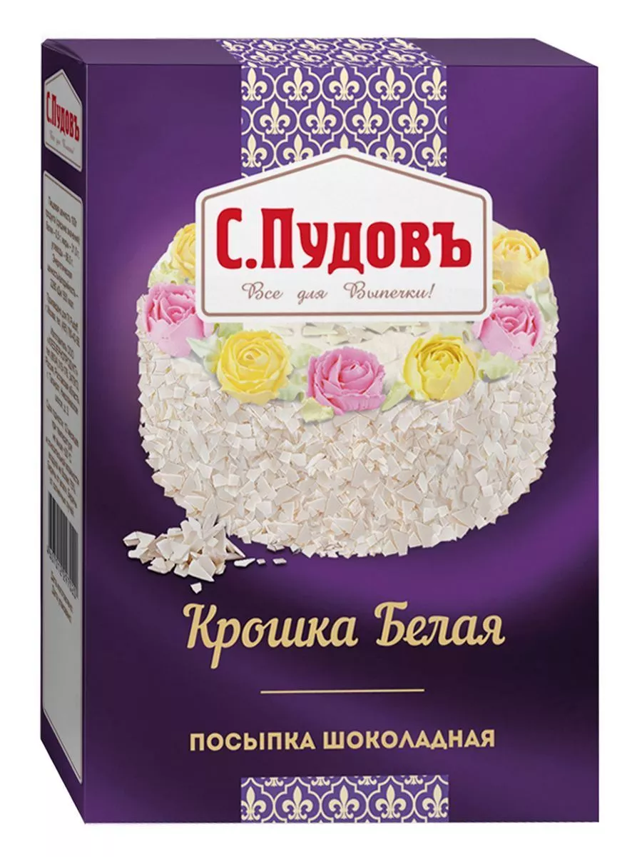 Посыпка шоколадная Крошка белая С.Пудовъ,90 г — Купить по выгодной цене в  интернет-магазине С.Пудовъ