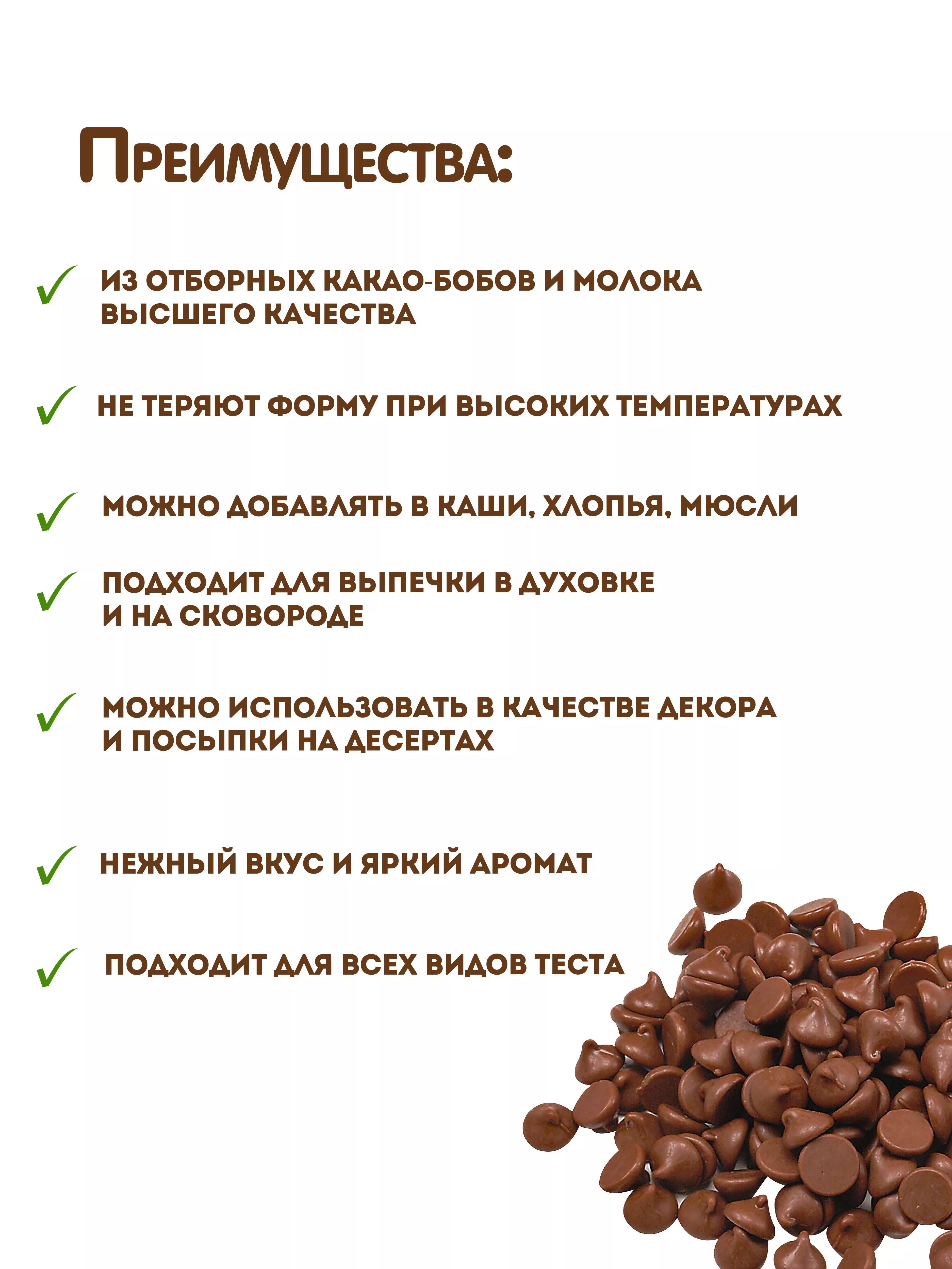 Шоколад молочный термостабильный, С.Пудовъ, 50 г — Купить по выгодной цене  в интернет-магазине С.Пудовъ