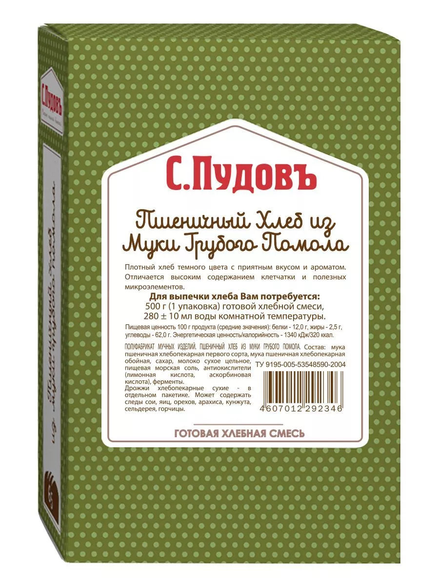 Готовая хлебная смесь Пшеничный хлеб из муки грубого помола, 0,5 кг —  Купить по выгодной цене в интернет-магазине С.Пудовъ