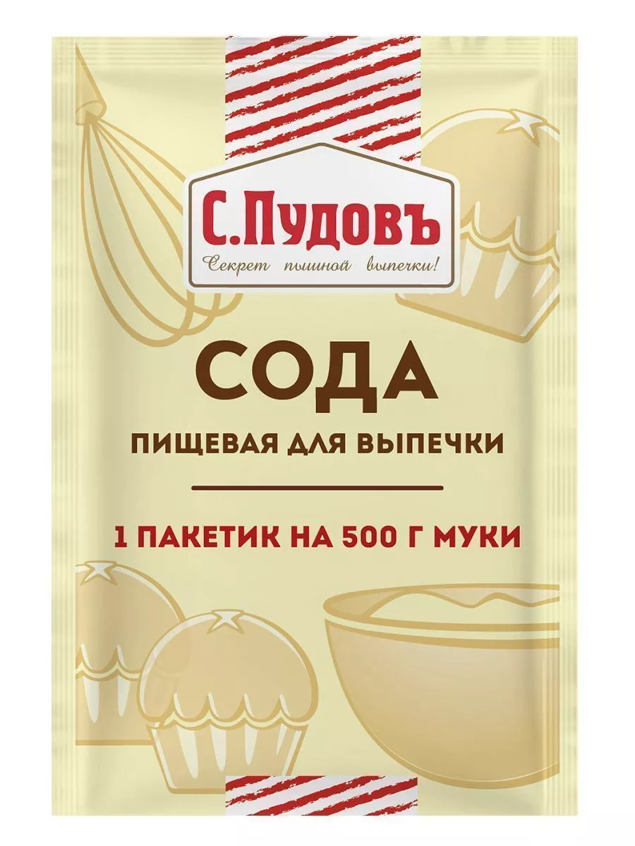 Сода пищевая для выпечки, С.Пудовъ, 5 г — Купить по выгодной цене в  интернет-магазине С.Пудовъ