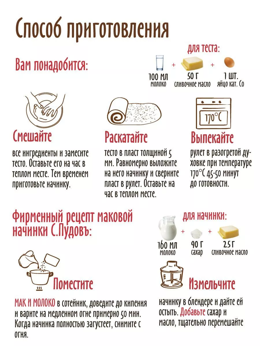 Маковый рулет С. Пудовъ 500 г — Купить по выгодной цене в интернет-магазине  С.Пудовъ