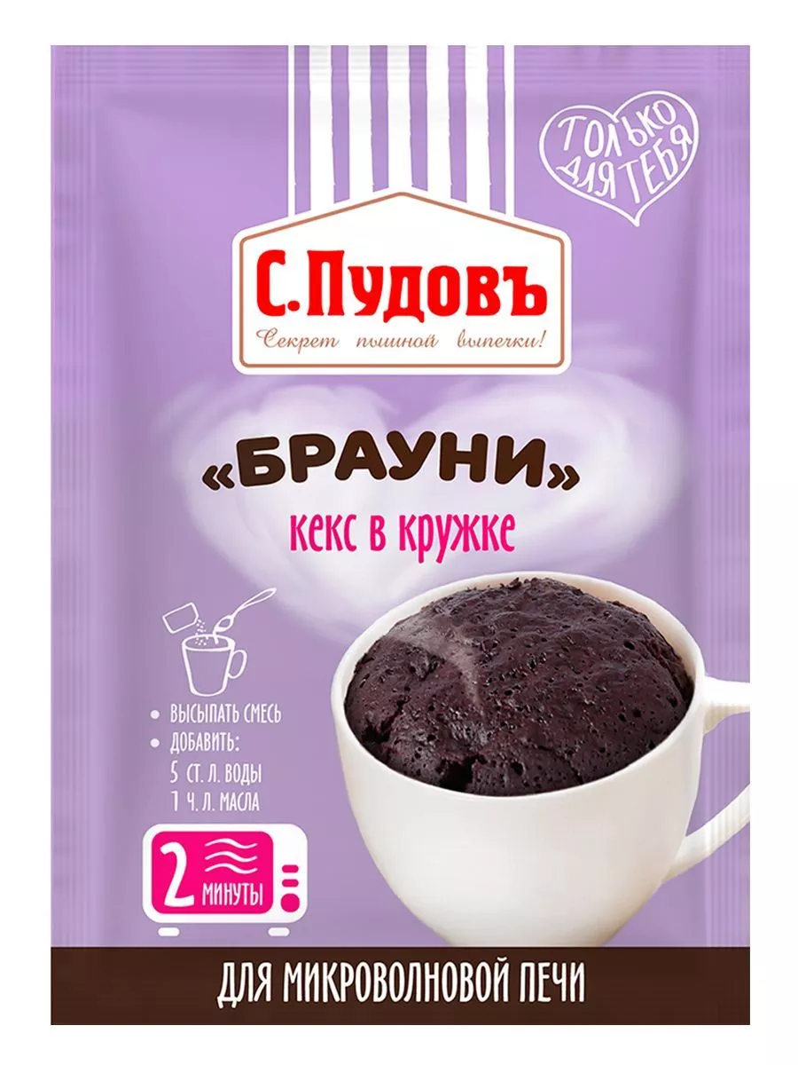 Кекс в кружке Брауни, С.Пудовъ, 70 г — Купить по выгодной цене в  интернет-магазине С.Пудовъ