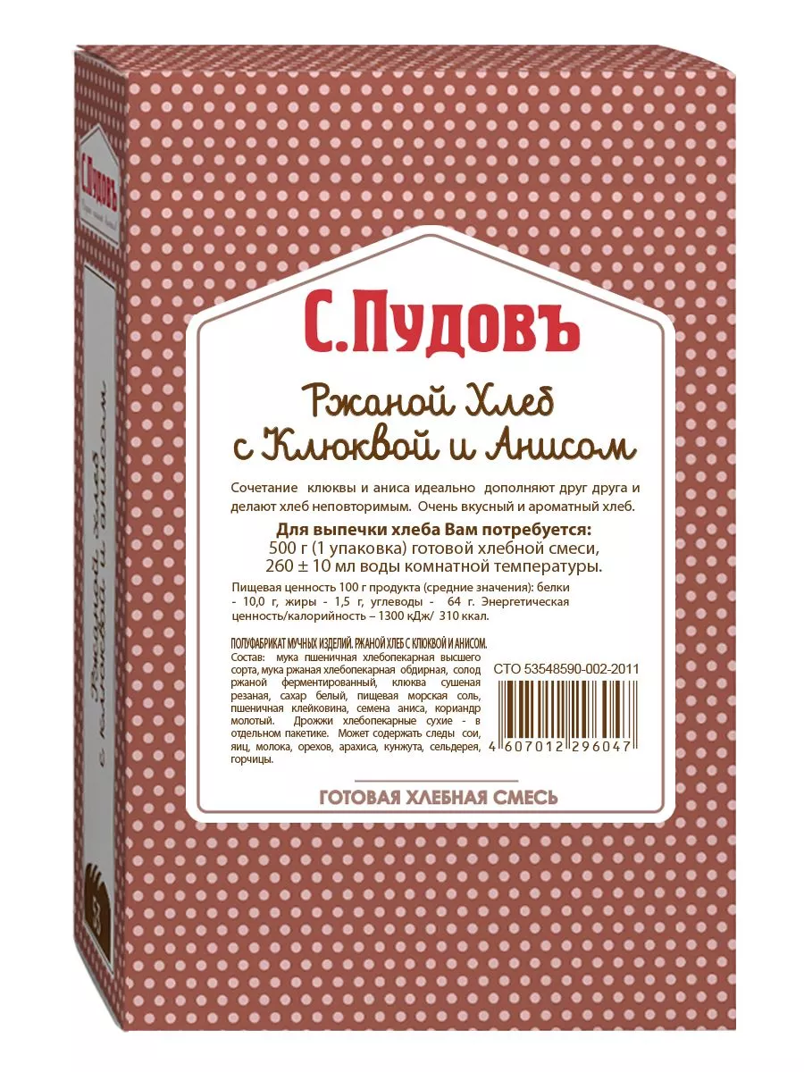 Готовая хлебная смесь Ржаной хлеб с клюквой и анисом, 0,5 кг — Купить по  выгодной цене в интернет-магазине С.Пудовъ