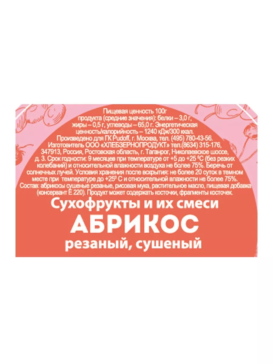 Абрикос резаный, сушеный С.Пудовъ, 0,230 кг — Купить по выгодной цене в  интернет-магазине С.Пудовъ