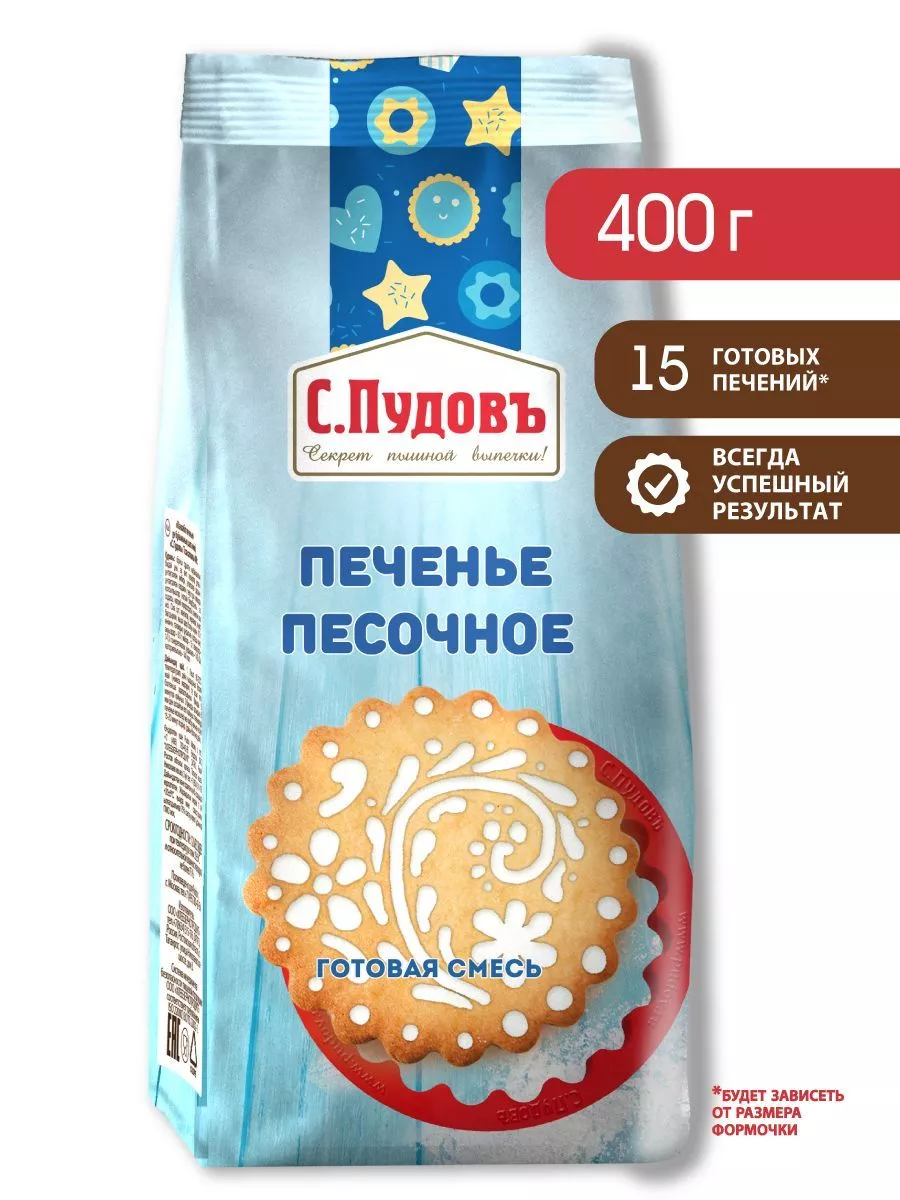 Печенье песочное домашнее 🍪