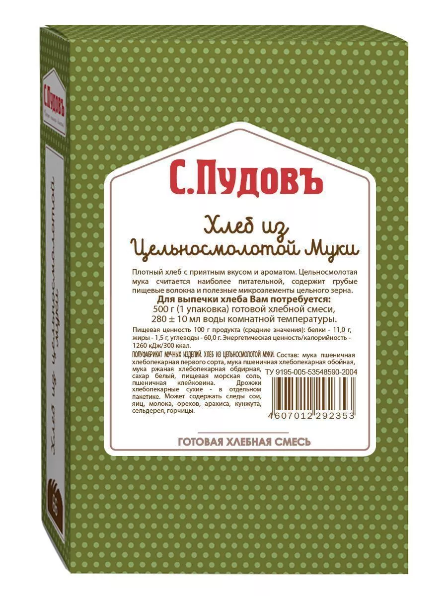 Готовая хлебная смесь Хлеб из цельносмолотой муки, 0.5 кг — Купить по  выгодной цене в интернет-магазине С.Пудовъ