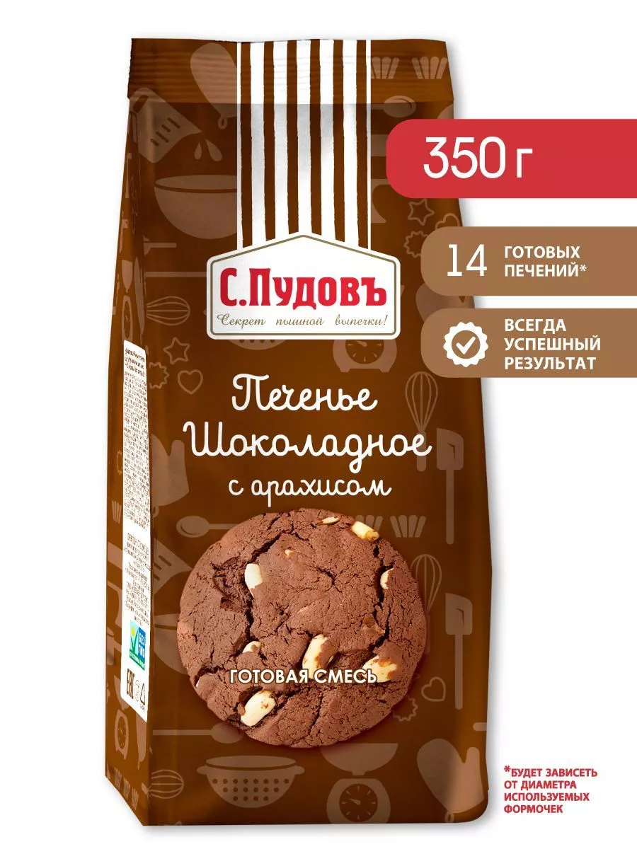 Смесь для выпечки Печенье шоколадное с арахисом С.Пудовъ, 350 г — Купить по  выгодной цене в интернет-магазине С.Пудовъ