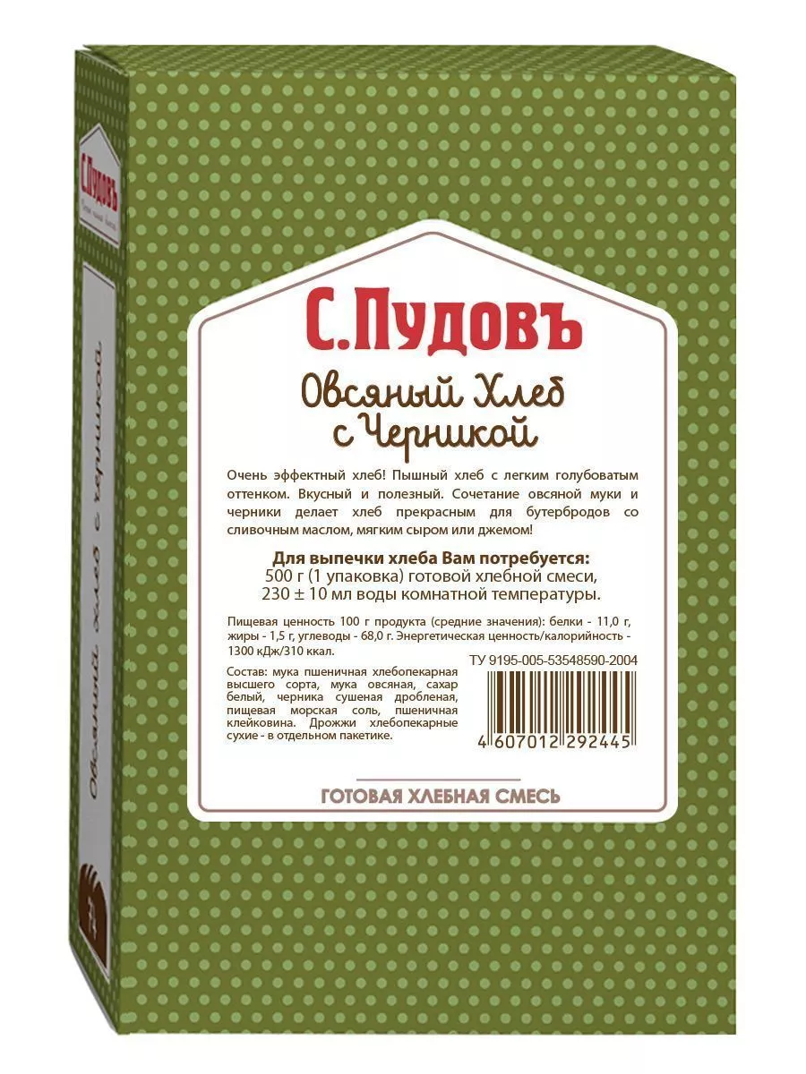 Готовая хлебная смесь Овсяный хлеб с черникой, 0.5 кг — Купить по выгодной  цене в интернет-магазине С.Пудовъ