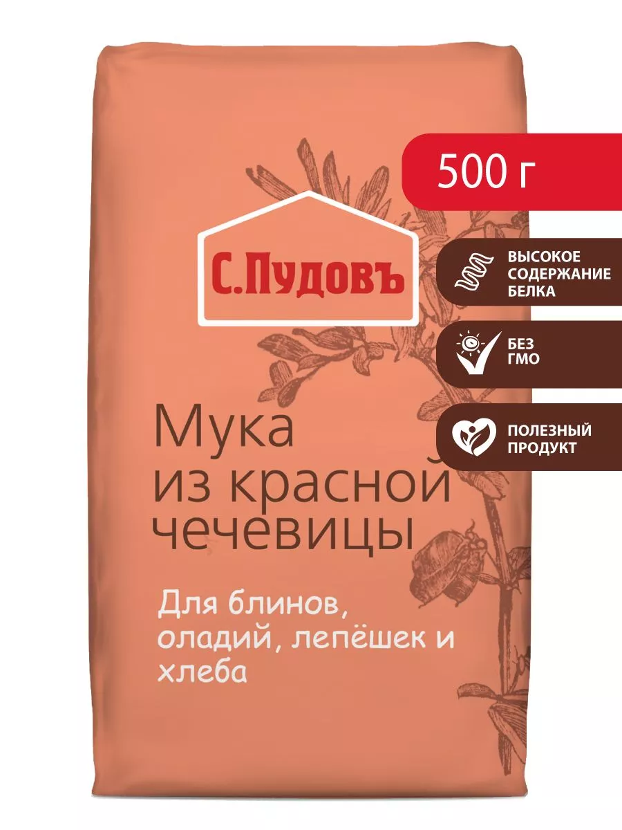 Мука чечевичная С.Пудовъ, 500 г — Купить по выгодной цене в  интернет-магазине С.Пудовъ