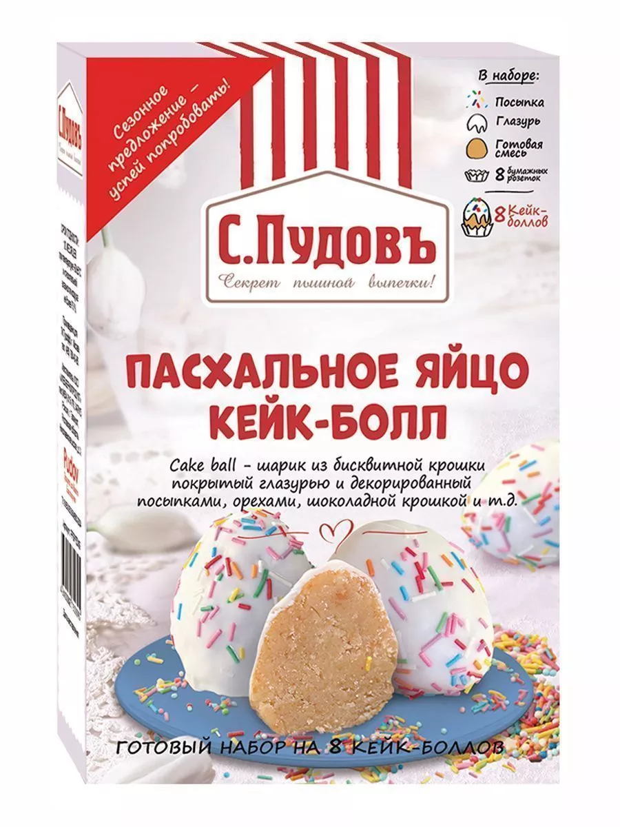 Кейк-болл Пасхальное яйцо, С.Пудовъ , 360 г — Купить по выгодной цене в  интернет-магазине С.Пудовъ