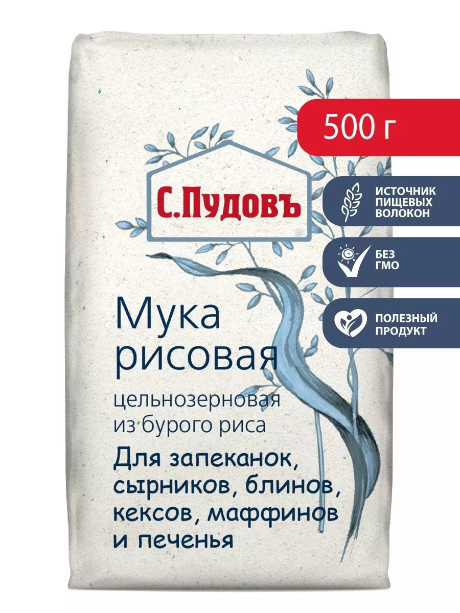 Мука цельнозерновая из бурого риса С.Пудовъ, 500 г — Купить по выгодной  цене в интернет-магазине С.Пудовъ