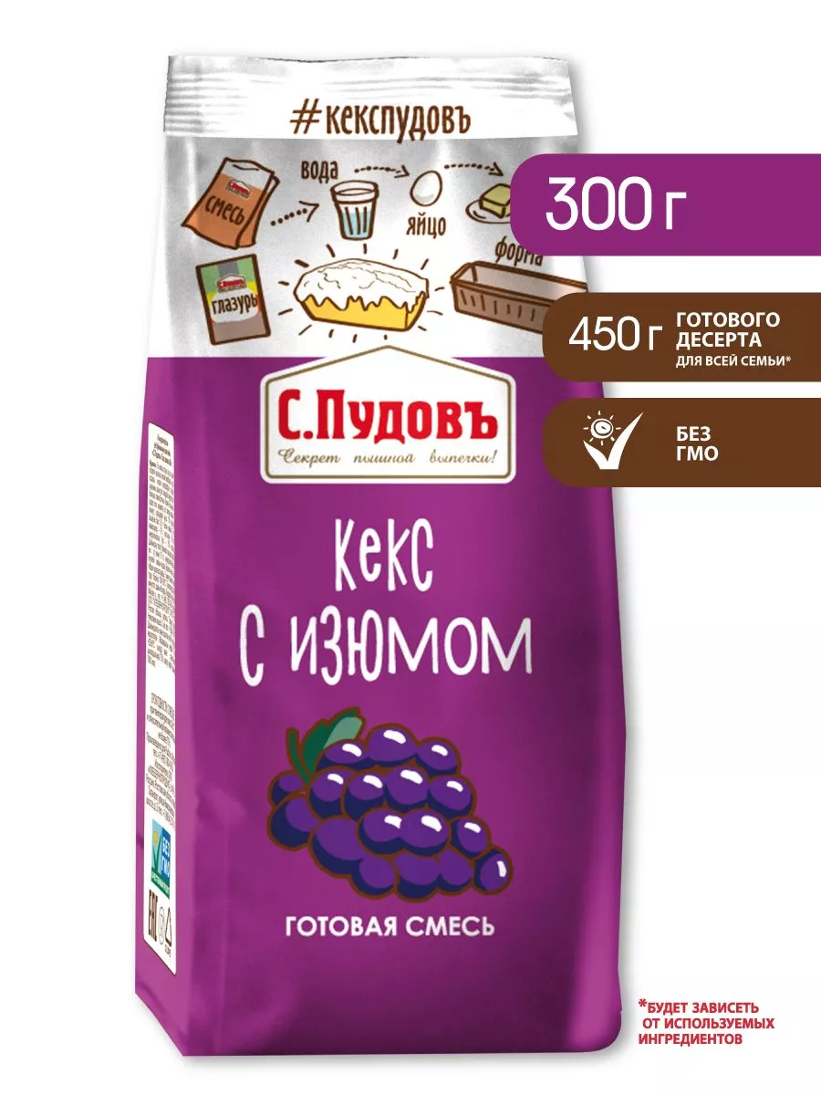 Смесь для выпечки Кекс с изюмом С.Пудовъ, 300 г — Купить по выгодной цене в  интернет-магазине С.Пудовъ