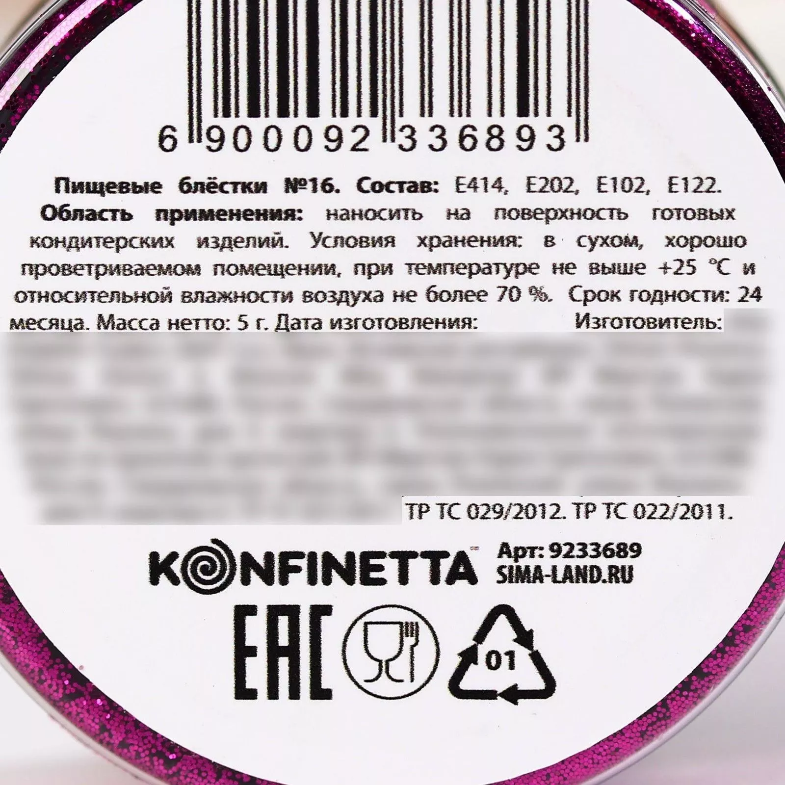 Пищевые блестки розовые крупной фракции, KONFINETTA, 5 г, 9233689 — Купить  по выгодной цене в интернет-магазине С.Пудовъ