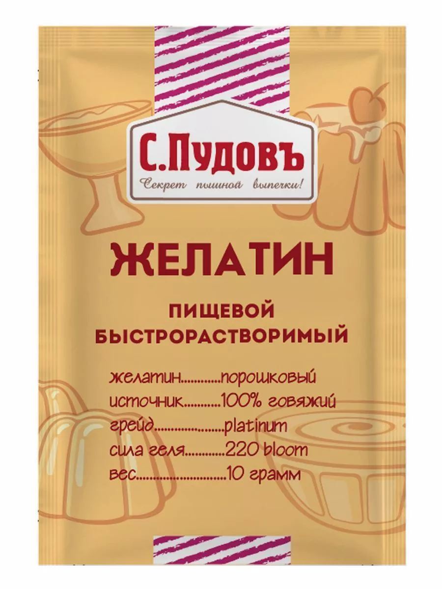 Желатин пищевой быстрорастворимый, С.Пудовъ, 10 г — Купить по выгодной цене  в интернет-магазине С.Пудовъ