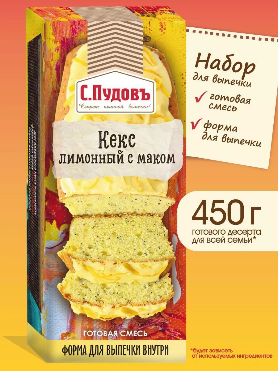 Смесь для выпечки Кекс Лимонный с маком С.Пудовъ, 300 г — Купить по ...