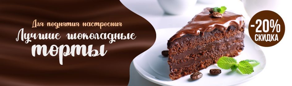 Весенняя шоколадная неделя!