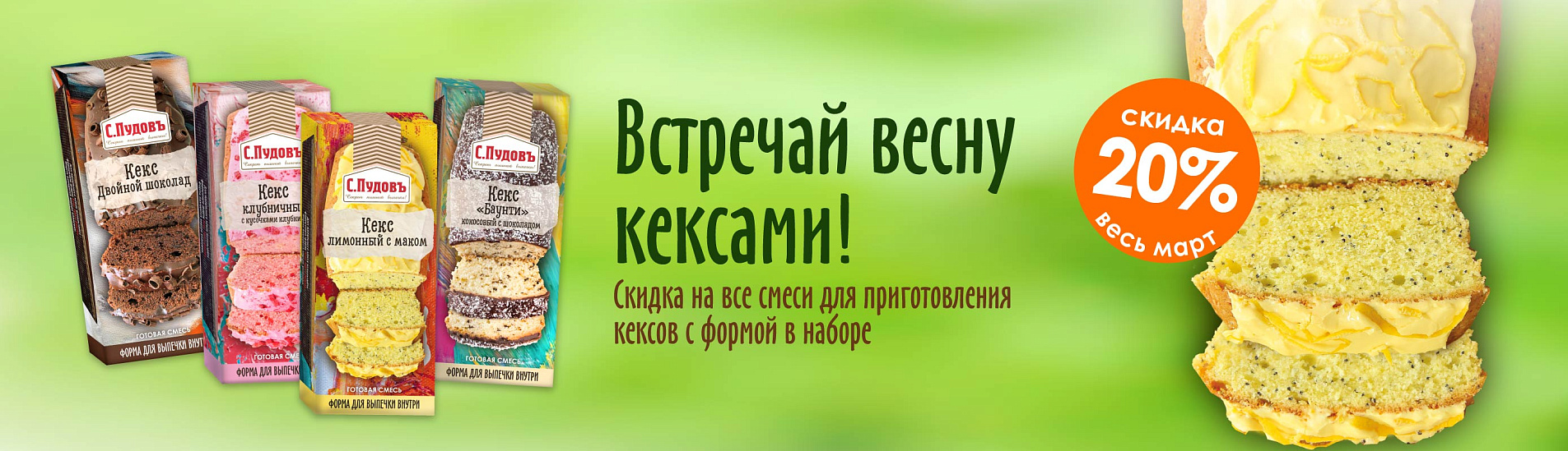 Встречайте весну кексами!